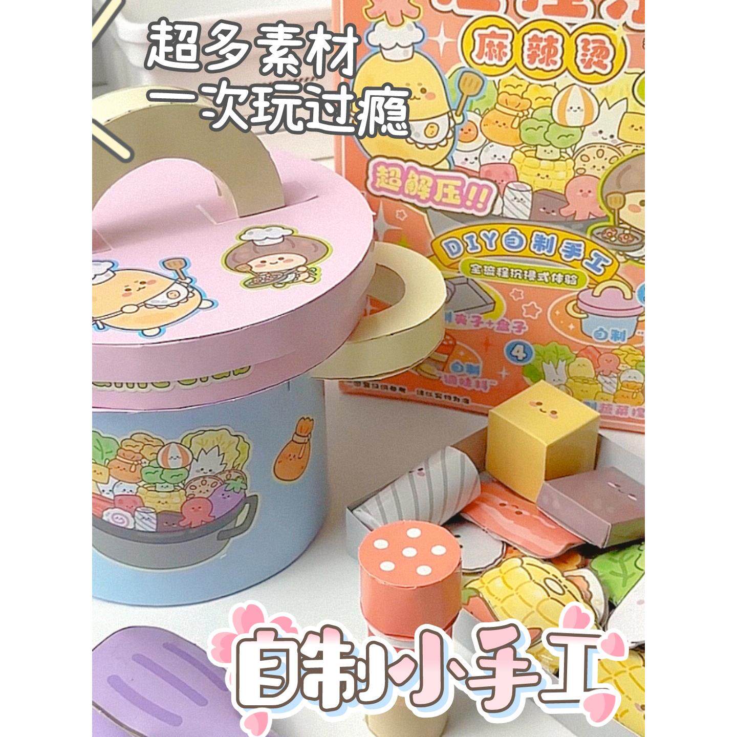 儿童手工书3d立体折纸免裁剪解压自制玩具素材包安静书新款女孩