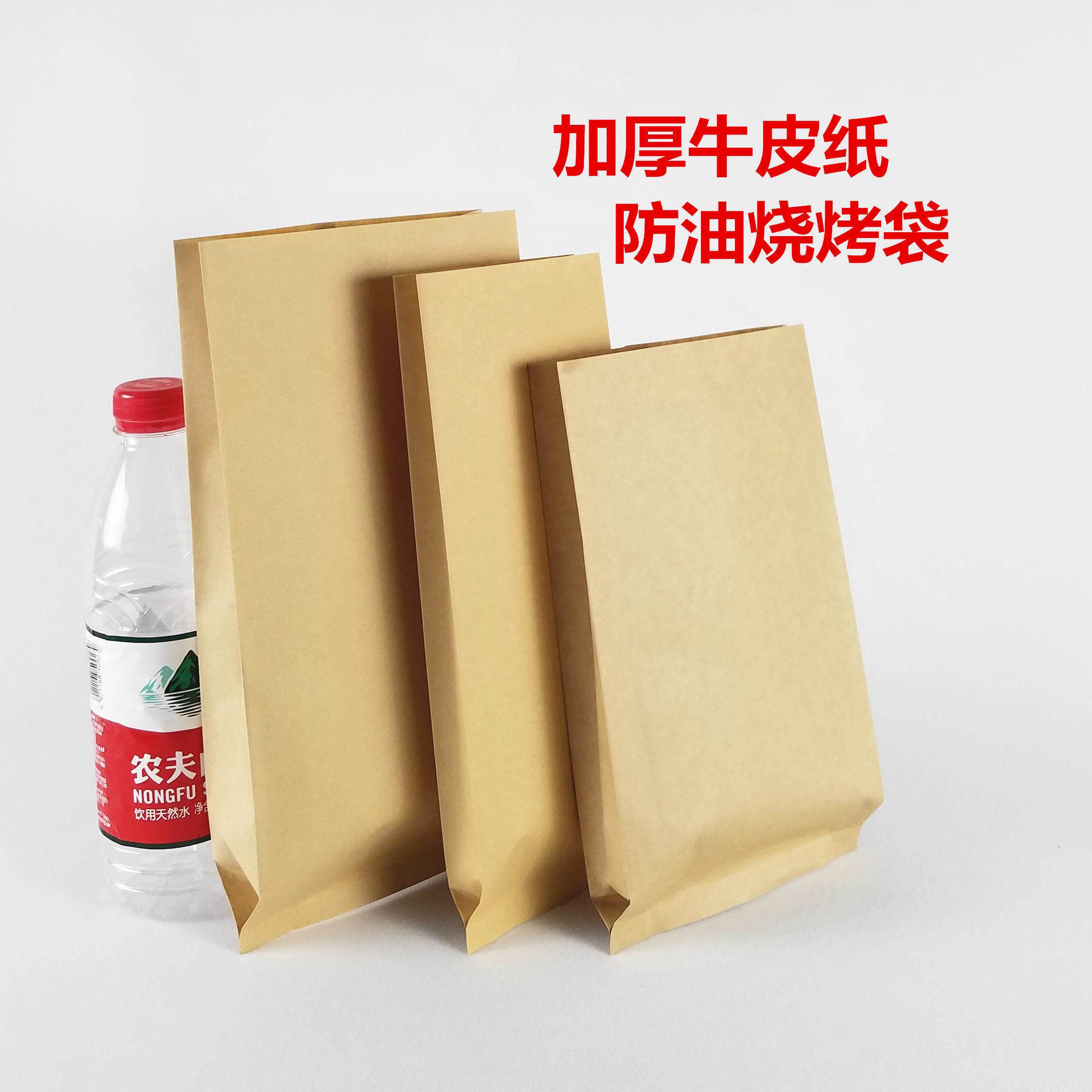 防油纸袋炸鸡烧烤肉串包装袋卤味熟食外卖打包牛皮纸袋定制100个