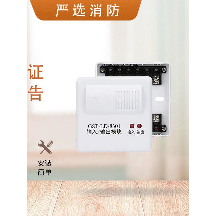 海湾8301输入输出模块8301A/8361H/8364H输入输出模块控制模块