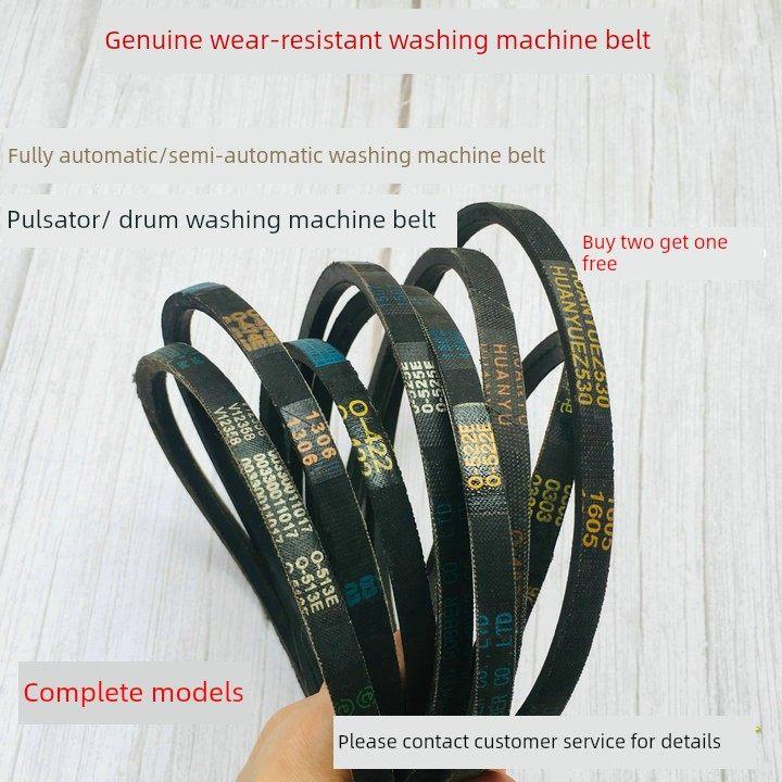 威力洗衣机原装皮带XQB60-6099A三角传动带JIHUA V-BELT O-474E
