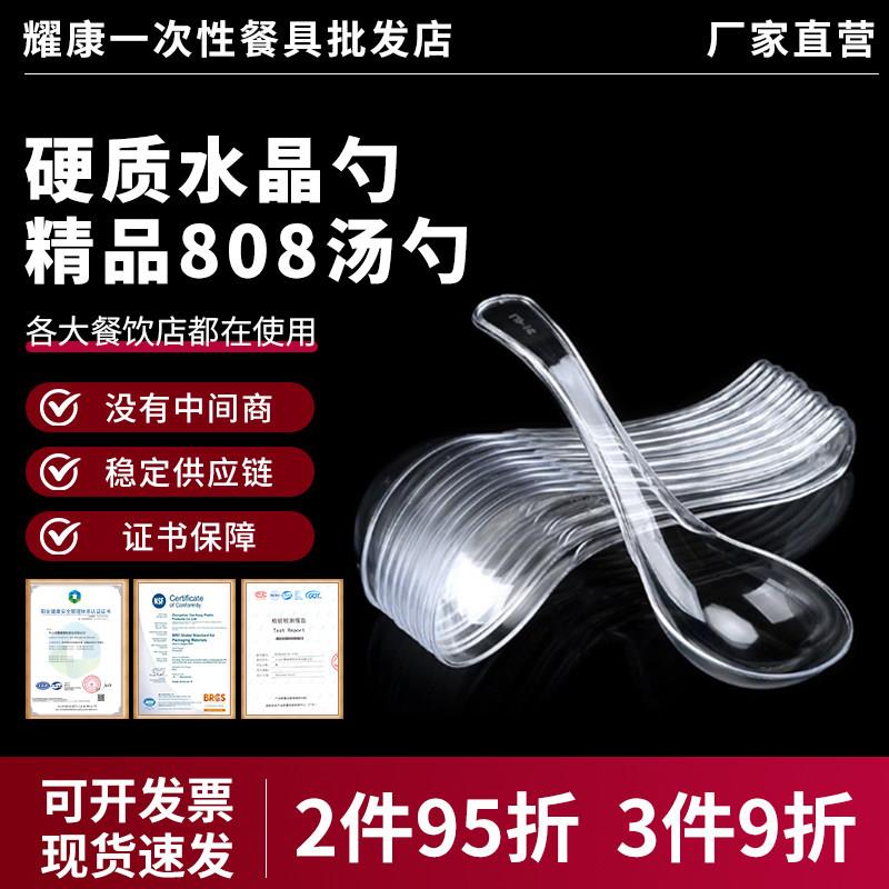 一次性勺子塑料汤勺家用商用包邮甜品勺打包外卖饭勺汤匙调羹