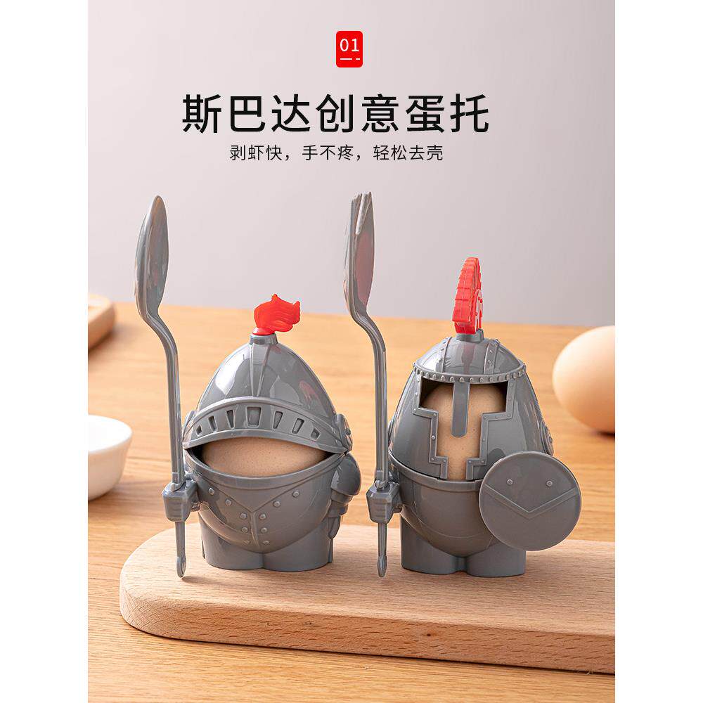 早餐鸡蛋托放蛋杯鸡蛋盅小兵护蛋器可拆卸战士兵骑士创意儿童餐具
