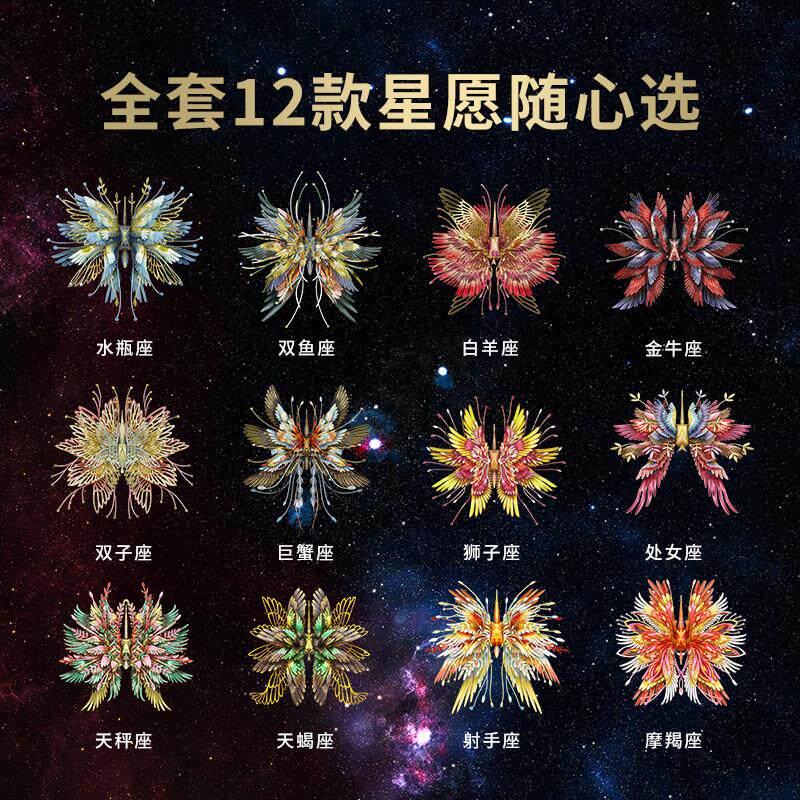 拼酷千愿鹤3d拼图立体拼图金属拼装模型手工diy成人12星座千纸鹤