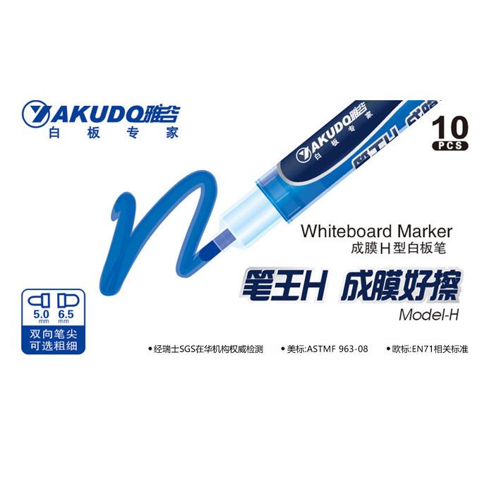 雅谷成膜白板笔 雅谷笔王H 可加水白板笔H型雅谷白板笔易擦型