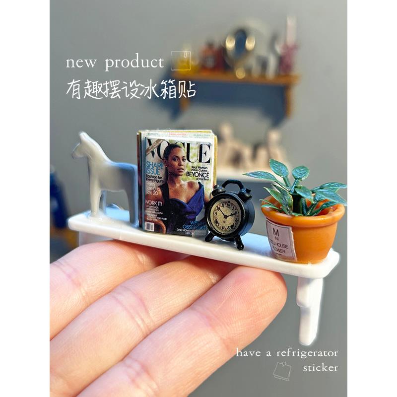 冰箱上的微缩世界冰箱贴3d立体创意磁性贴个性人物杂志酒摆设X140