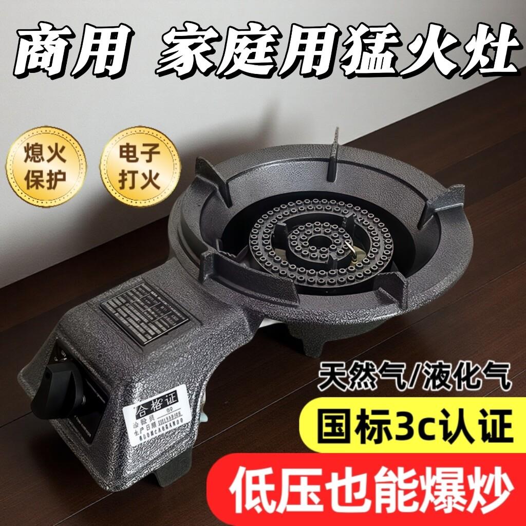 大家用21A31A铁板烧家用商用炖汤液化气煤气饭店炒菜天然气猛火灶