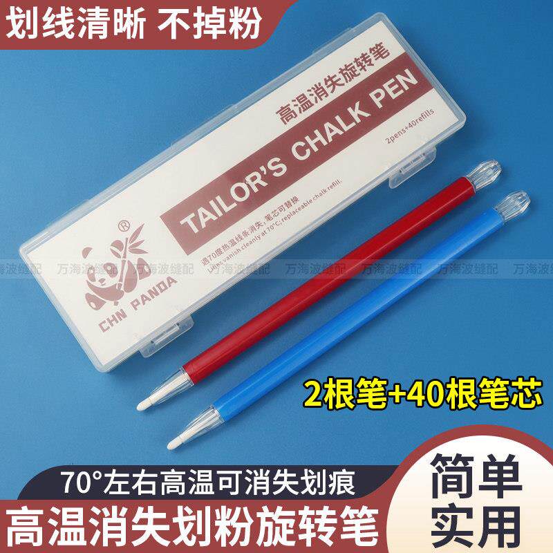 服装隐形画粉笔高温自动消失划粉笔裁缝专用做衣服的记号笔旋转笔