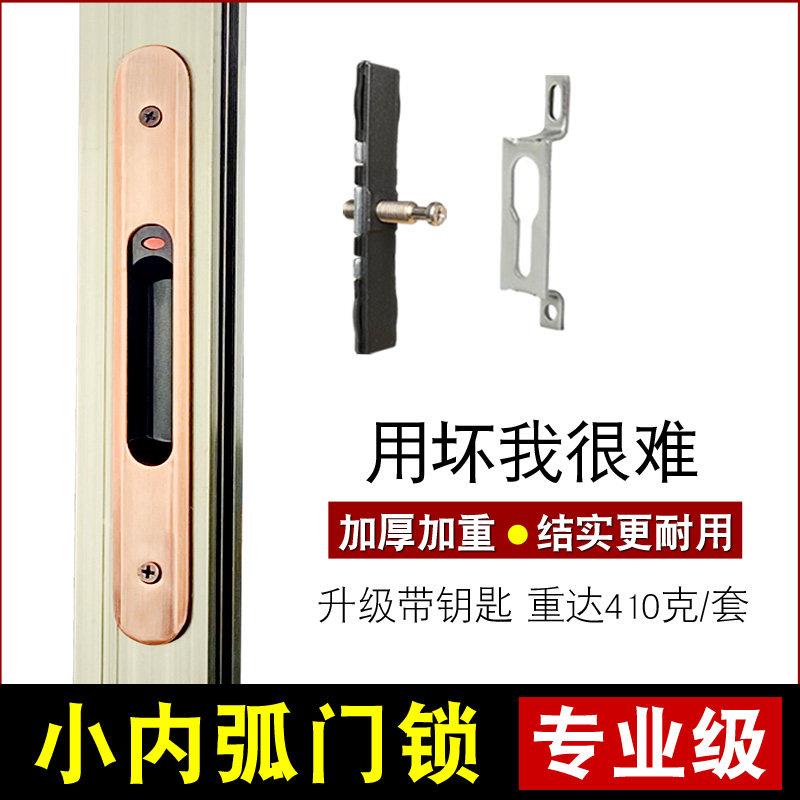 铝合金推拉门锁凹弧移门锁阳台厨房卫生间带钥匙中空一字双面门锁
