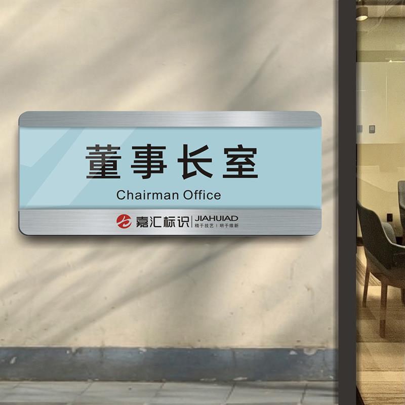 抽拉式可更换科室牌办公室门牌学校标牌高档亚克力标识牌专业定制