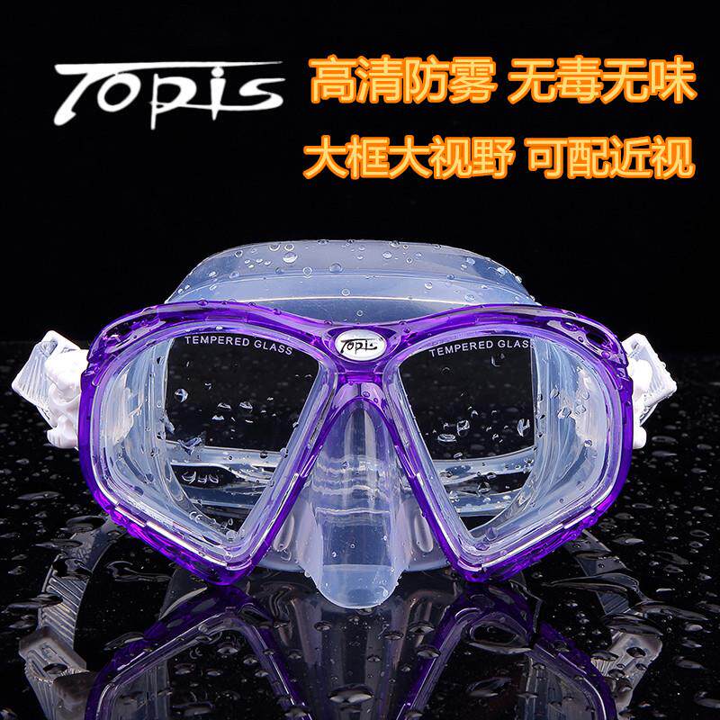 TOPIS男女成人近视防雾面镜浮潜三宝潜水镜 大框泳镜深潜水装备