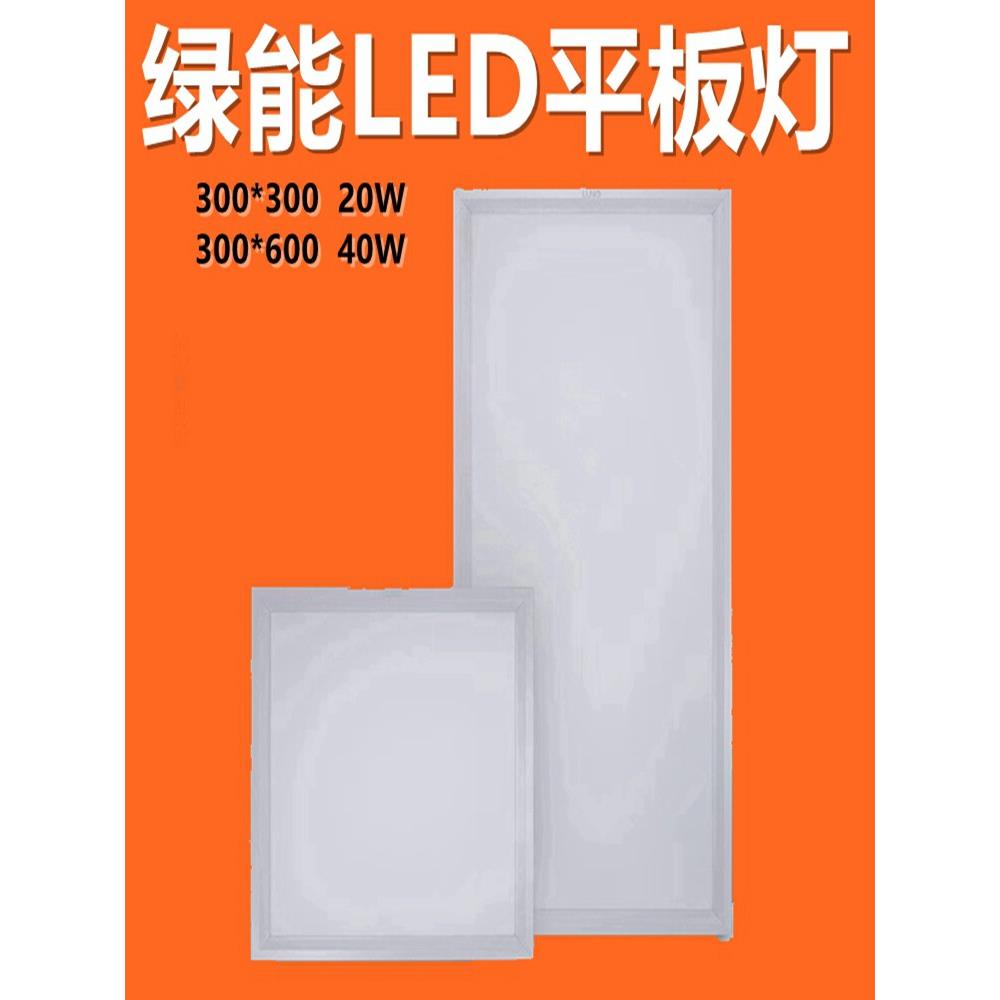 上海绿源 绿能集成吊顶厨房卫生间led灯铝扣板嵌入式300*300*600