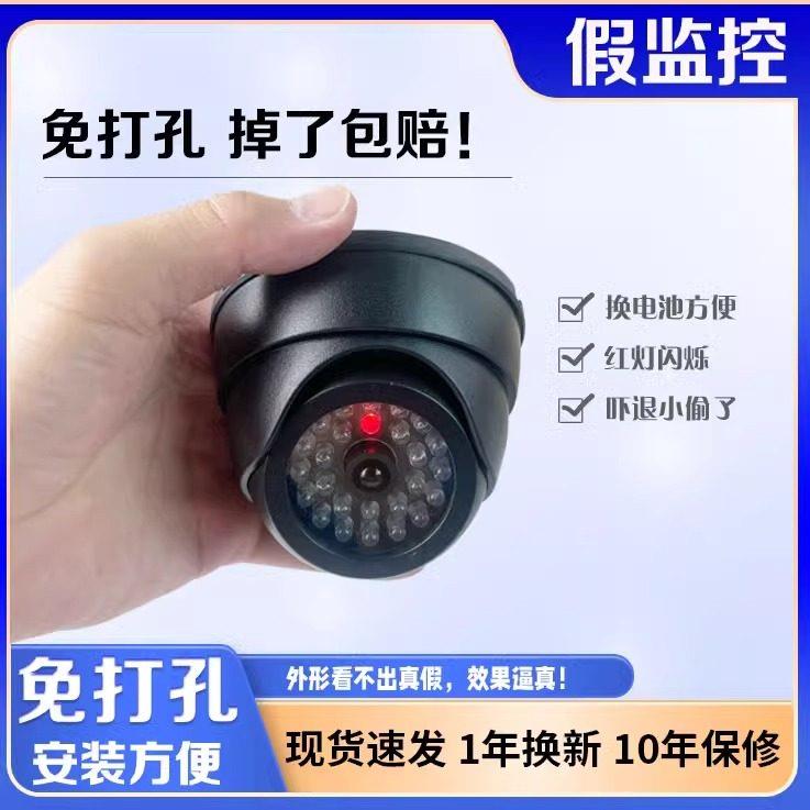 仿真摄像头室内假监控器仿真免打孔门口假摄影头模型带灯家用探头