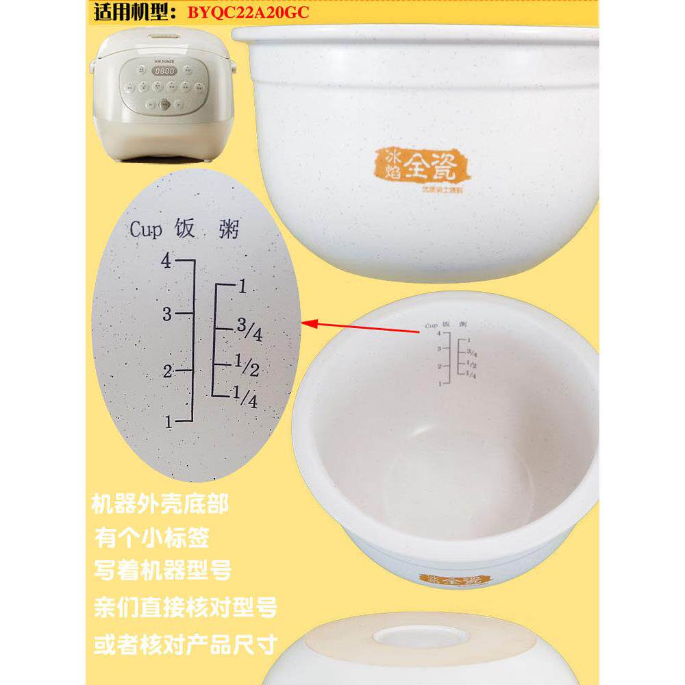 适用天际冰焰全瓷电饭煲2L3L升陶瓷内胆BYQC22A30GC配件22A20GC