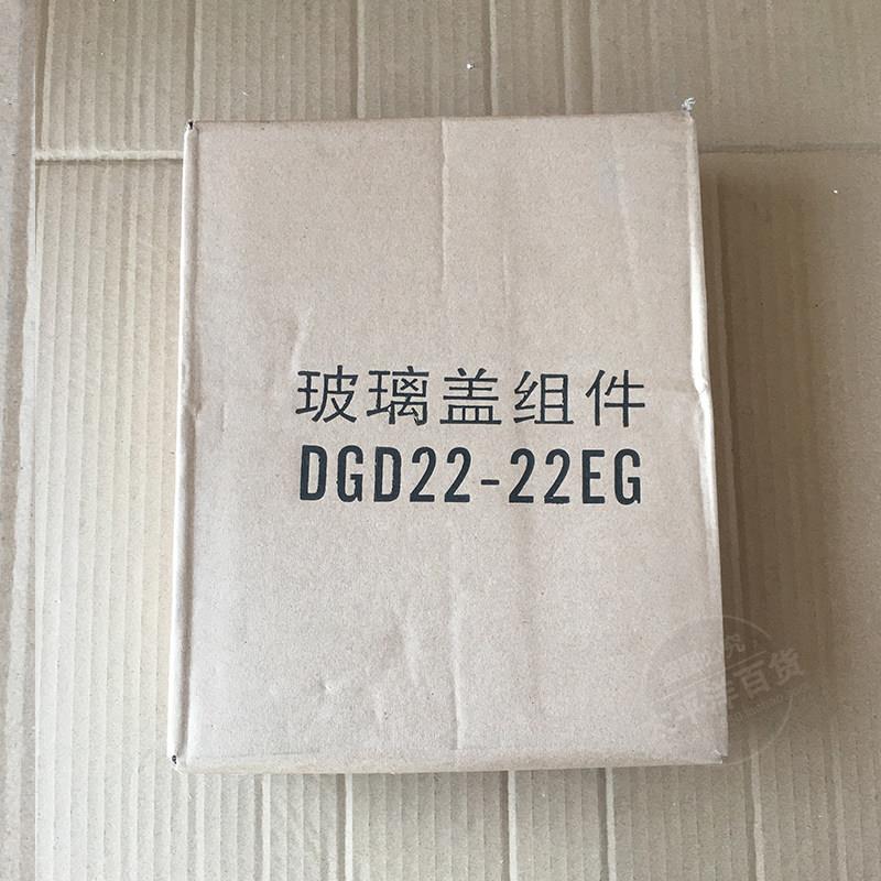 天际DGD22-22EG/22FWG/GSD-22KWG/22EWG/22E隔水炖锅玻璃盖子原装