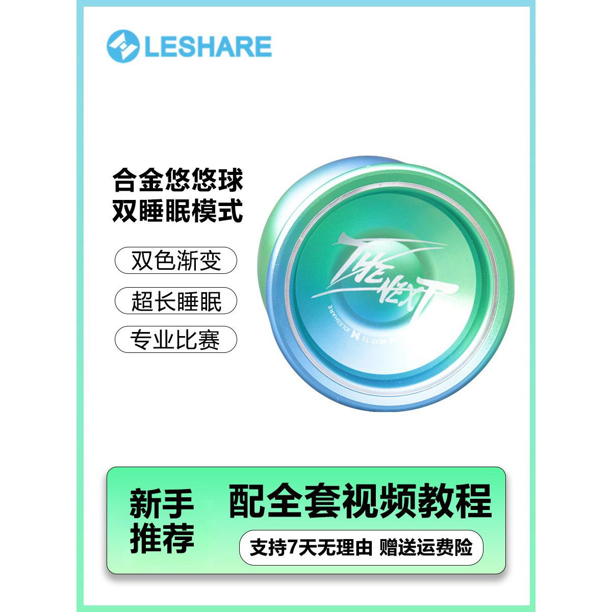 溜溜球比赛专用死睡眠yoyo球儿童新手活睡眠铝合金高级专业悠悠球
