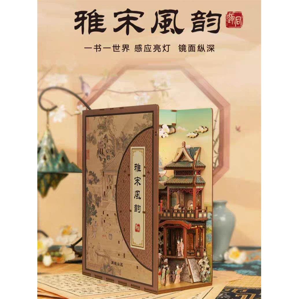 西西弗同趣雅宋风韵盛唐夜宴立体拼装木制书立体拼图3D模型感应灯