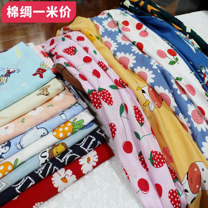 人造棉布料宝宝服装面料绵绸儿童睡衣布夏季卡通夏凉被棉绸布料