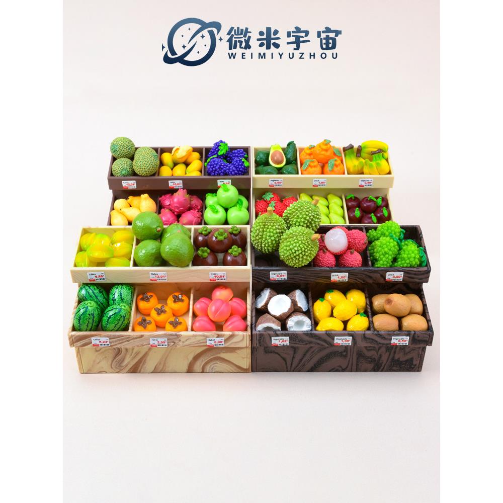 迷你仿真水果架子食物模型食玩微缩摆件小物品厨房超市过家家玩具