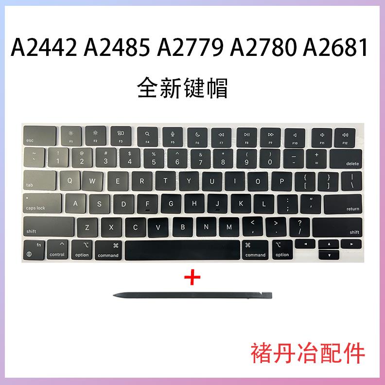 原装键帽A2442A2485A2681按键A2779A2780键帽功能键键盘按钮US UK