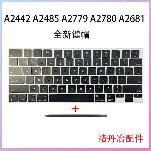 原装键帽A2442A2485A2681按键A2779A2780键帽功能键键盘按钮US UK