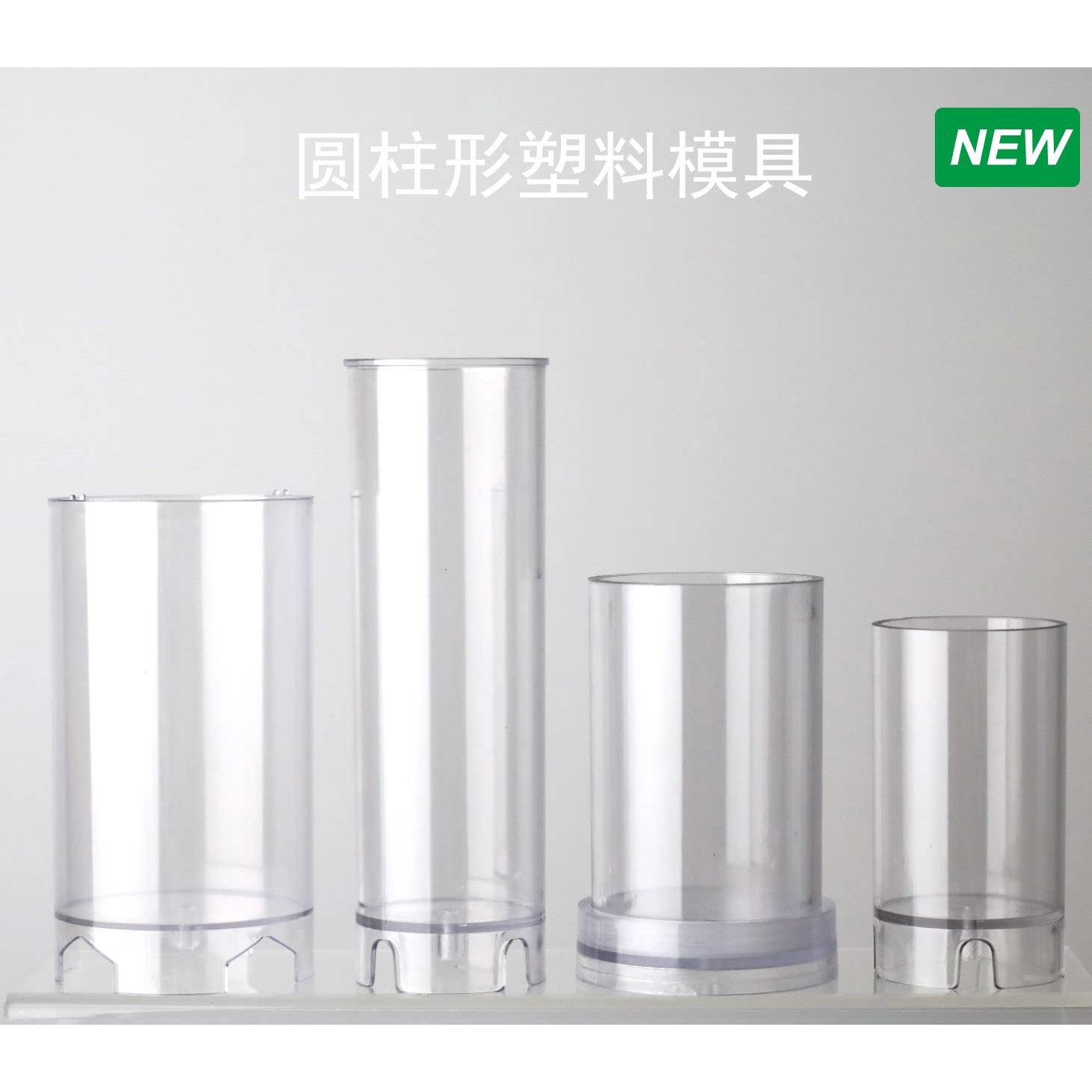 圆柱形塑料模具 韩版连体分体圆柱形 手工DIY香薰蜡烛 塑料模具