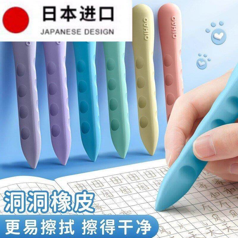 【日本进口】橡皮擦学生无屑干净热可擦幼儿园超大洞洞橡皮不掉渣