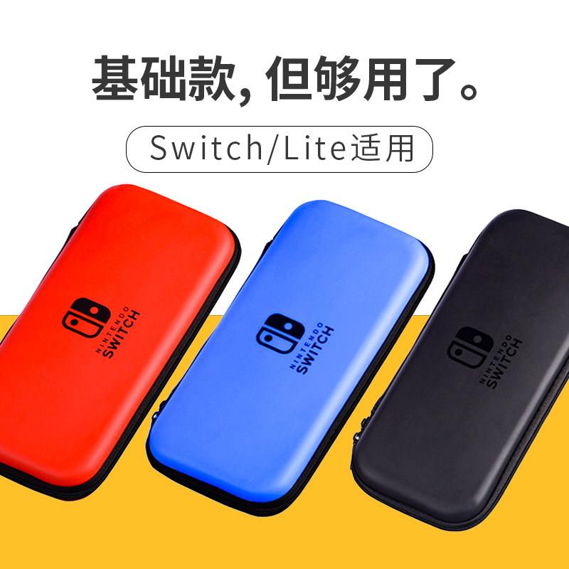 【包邮】switch oled通用 Lite 多功能数据线收纳 eva硬包 良值
