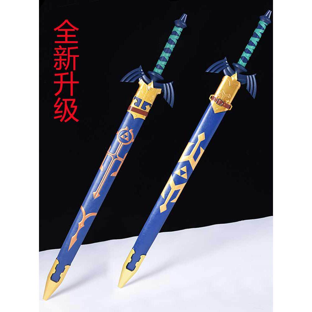 塞尔达传说武器模型 林克大师之剑天空之剑驱魔剑1比1金属未开刃