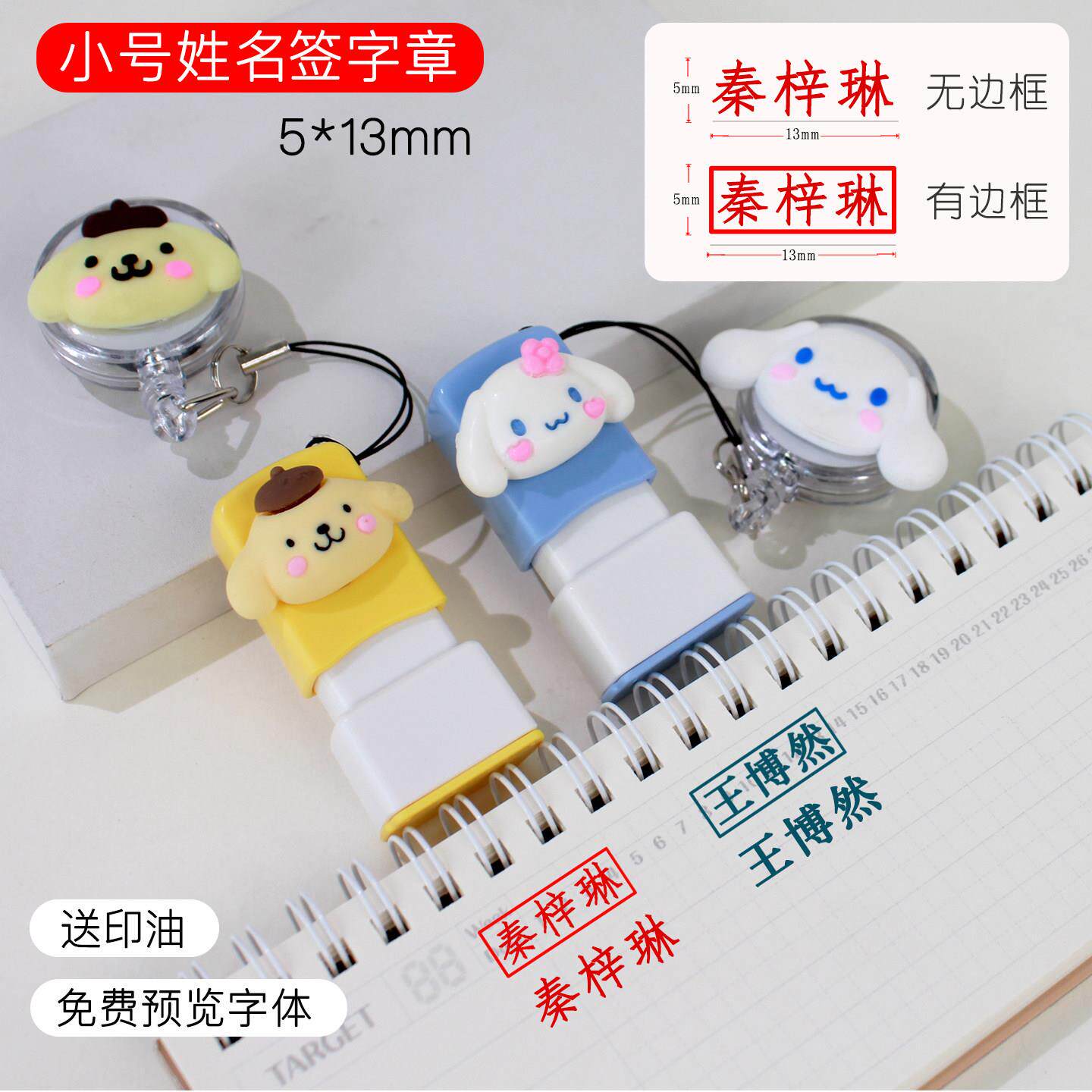 按压自动出墨印章定做名字柜员名章签字印章卡通可爱个性宝宝姓名