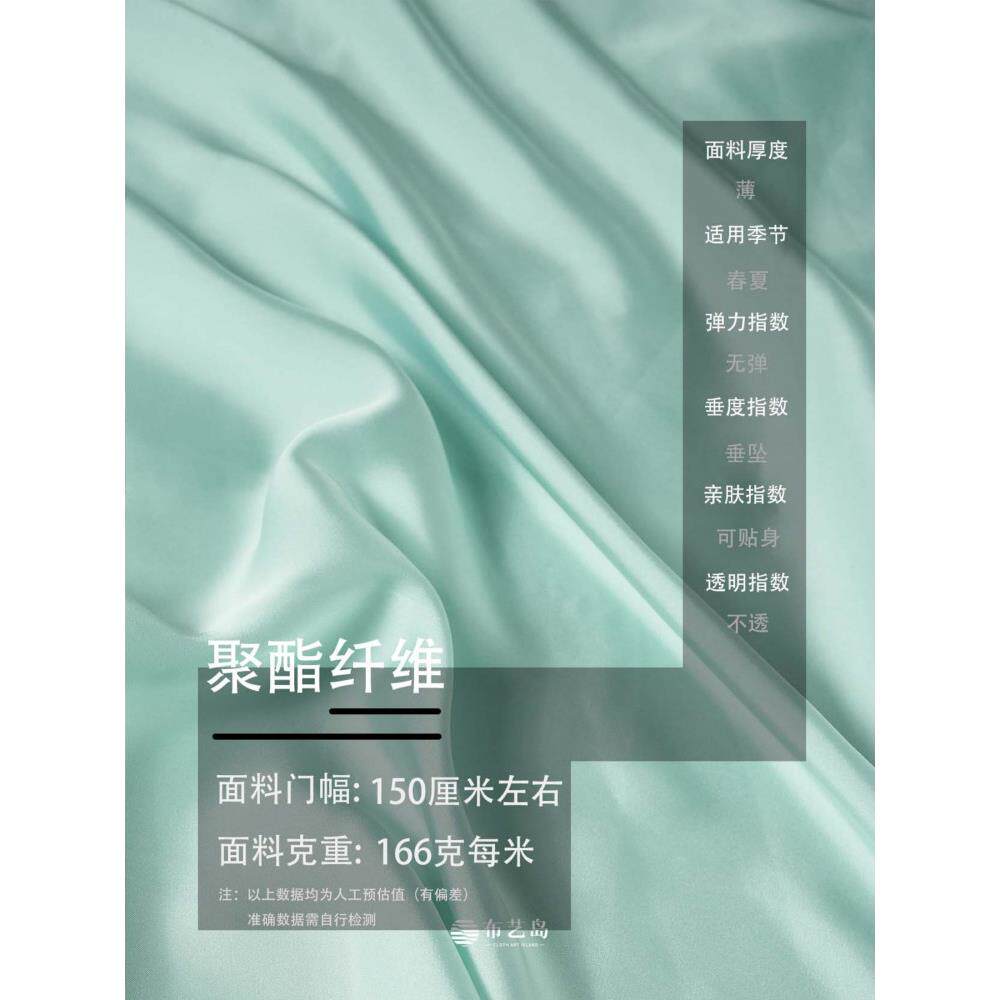 布艺岛 冰激凌粉色蓝色光泽丝滑缎面面料 衬衫汉服连衣裙旗袍布料