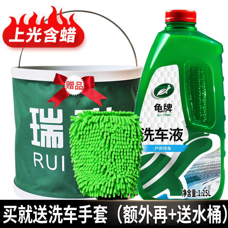 龟牌(Turtle Wax)硬壳高泡洗车水蜡清洁剂去污上光洗车液1.25L