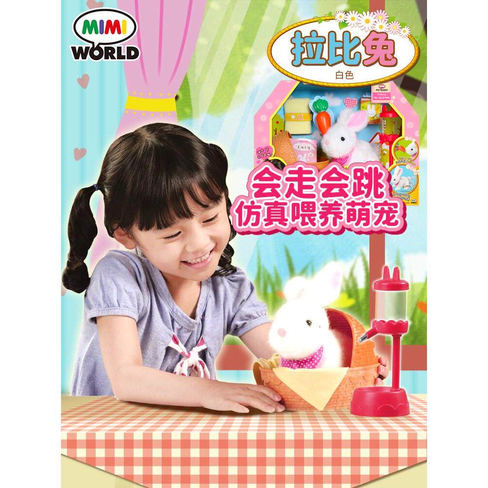 mimiworld白色拉比兔电动小兔子仿真毛绒儿童玩具女孩过家家礼物