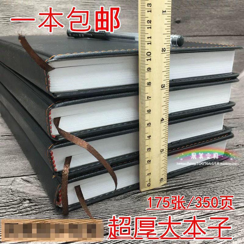 超厚好纸大号本子B5商务笔记本黑色仿皮面记事本18k加厚线装8018