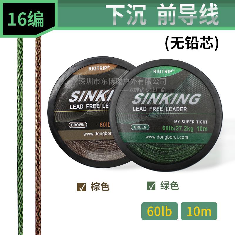 欧式钓组无铅线下沉罗尼钓直升机前导线欧式库钓快速沉底巨物抛竿