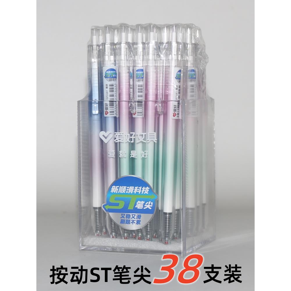 爱好GP2681小彩杆按动中性笔ST尖学生刷题笔0.5黑色办公签字水笔