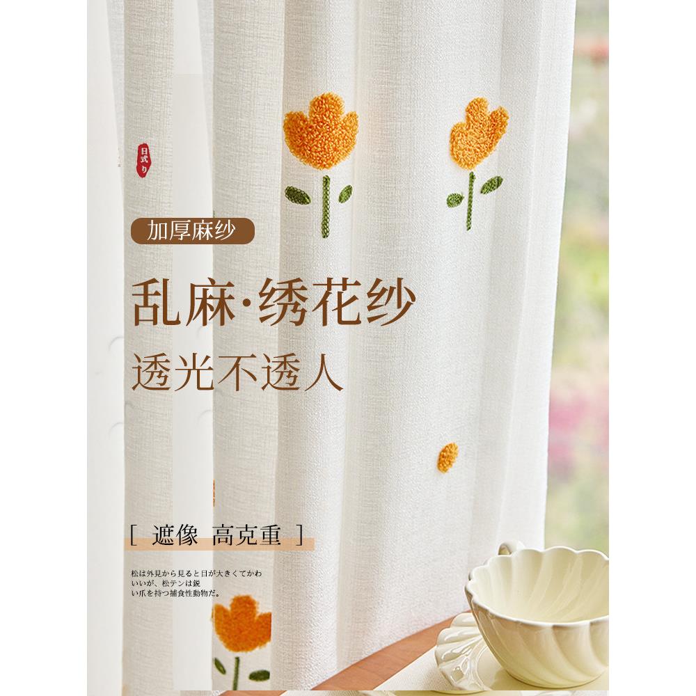 透光不透人绣花纱帘田园风三角形卡通窗纱阳台卧室飘窗儿童房主卧