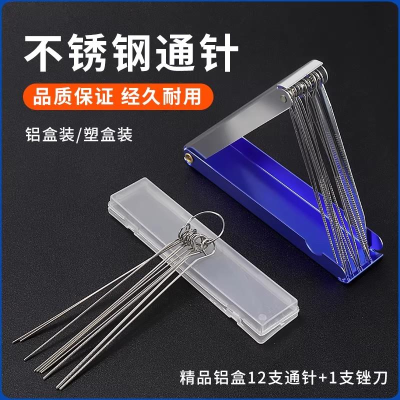 【下单立减50】细针超细钢针喷嘴通针喷头特细通孔钢丝煤气灶清洁