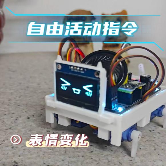 哈基米曼波机器狗桌面电子宠物解压玩具全套材料包DIY