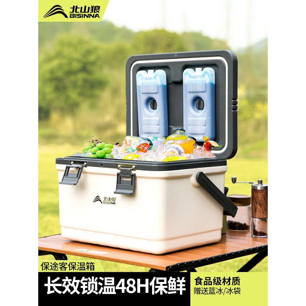 北山狼保温箱冰袋冷藏箱冰块商用摆摊冰桶户外食品专用保鲜小冰箱