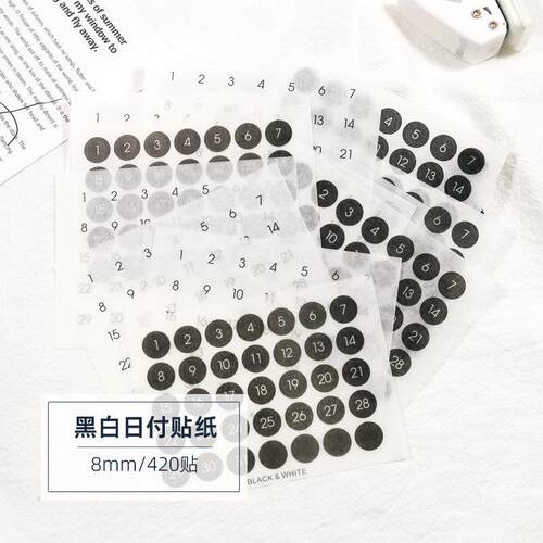 Jamie手帐 ins风黑白圆形日付贴纸 全年日期月计划圆标贴 数字贴