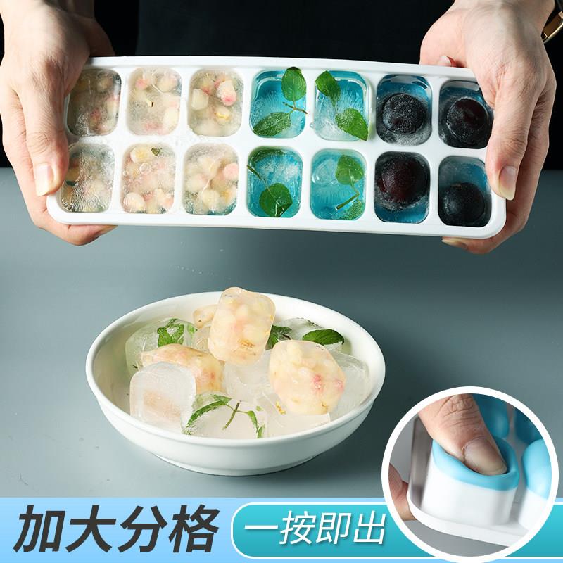 硅胶制冰盒雪糕模具自制冰格家用创意小格辅食盒冰箱冷冻冰块盒