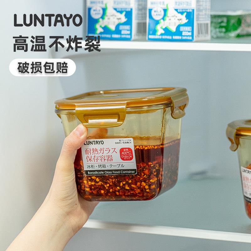 辣椒油罐日本luntayo家用油泼辣子收纳耐高温玻璃防潮红油密封罐