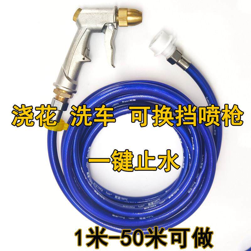 高压喷枪软管套装家用洗车神器浇花冲洗卫生间马桶防爆耐磨4分
