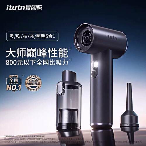 爱图腾M8Pro2代车载吸尘器手持抽充气垫床狗猫吸毛车内吹除尘清理