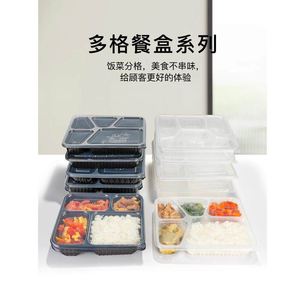 喇叭花一次性餐盒快餐盒餐盘多格三格四格外卖饭盒分格盒饭打包盒