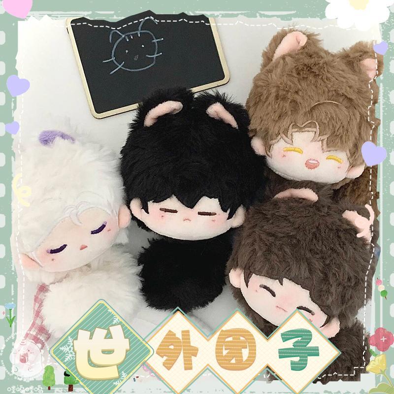 【哇呜哇呜】世界之外属性棉花娃娃同人原创正版毛绒团体小挂件