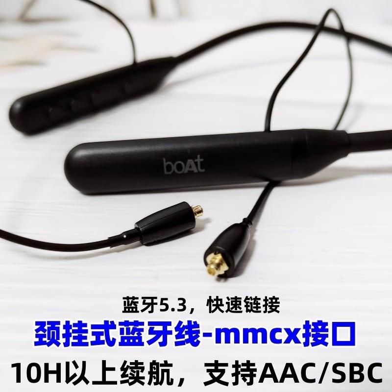 AAC无损高清解码无线蓝牙颈挂耳机mmcx插拔式接口超长续航1600mAh