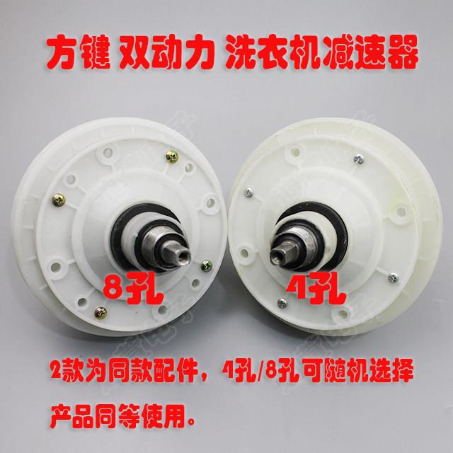 洗衣机双动力减速器总成方减速器 双速 正反转齿轮 洗衣机配件