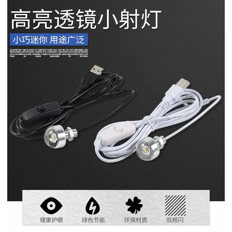 大功率LED灯USB台灯改装迷你灯泡1WUSB灯学习手工DIY制作灯