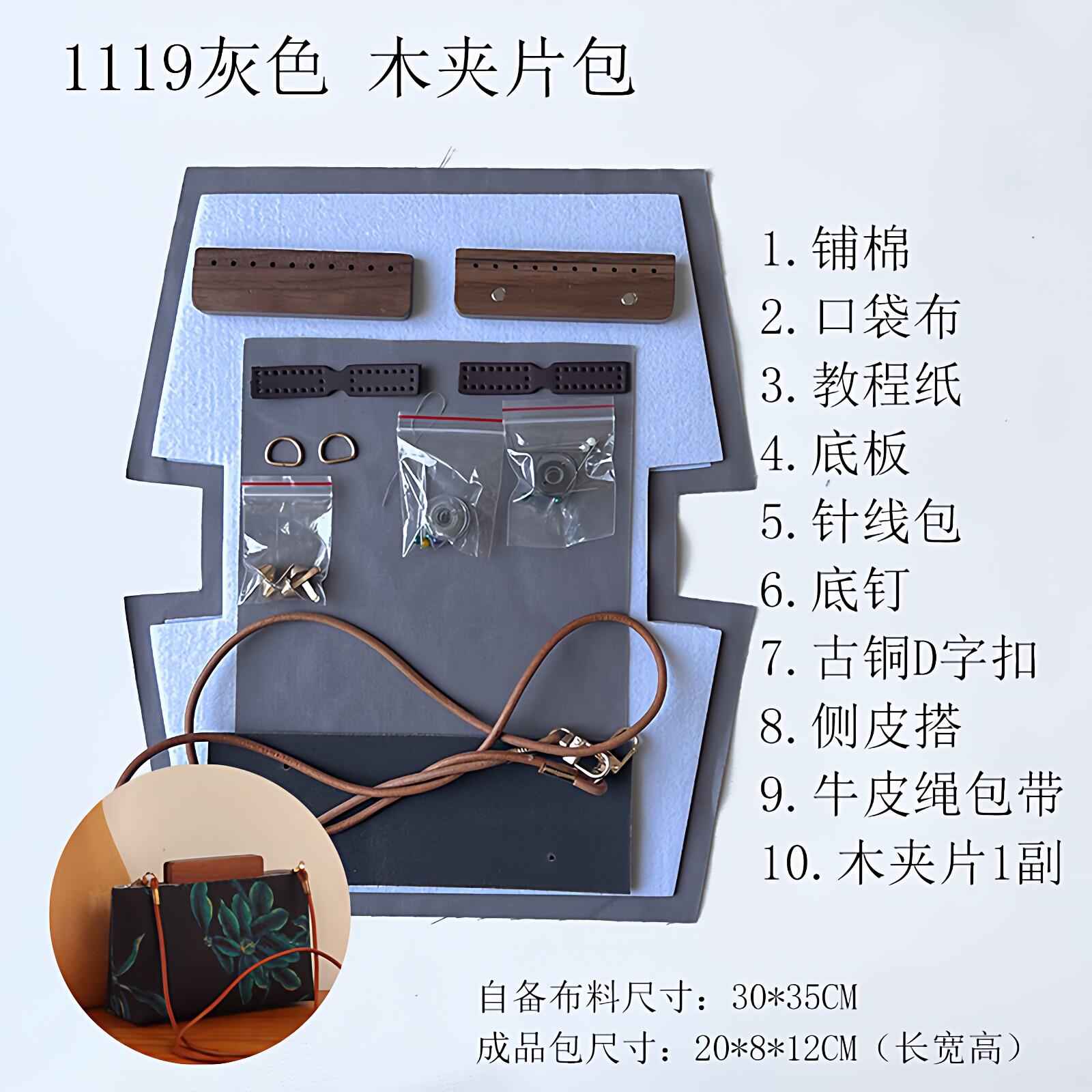 灰色内衬手工diy懒人布艺刺绣口金材料包套装无表布可自行熨烫